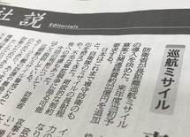 北朝鮮を先制攻撃できるミサイルは必要か