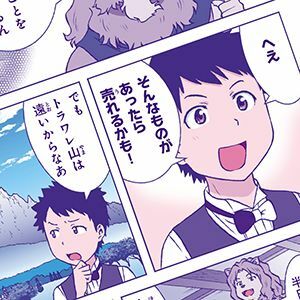 マンガでわかる子供のための 商売の基本 売らんかな はなぜダメなのか President Online プレジデントオンライン