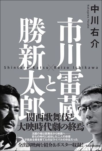 画像 | ｢37歳で死ぬまでに159本の映画に出た｣昭和の名優・市川雷蔵が