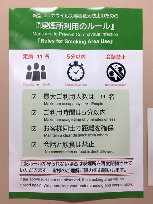 喫煙所利用の新しいルール。利用時間は5分以内。会話、飲食は禁止など。新しいルールを守ることが、喫煙者の居場所を守ることになる。