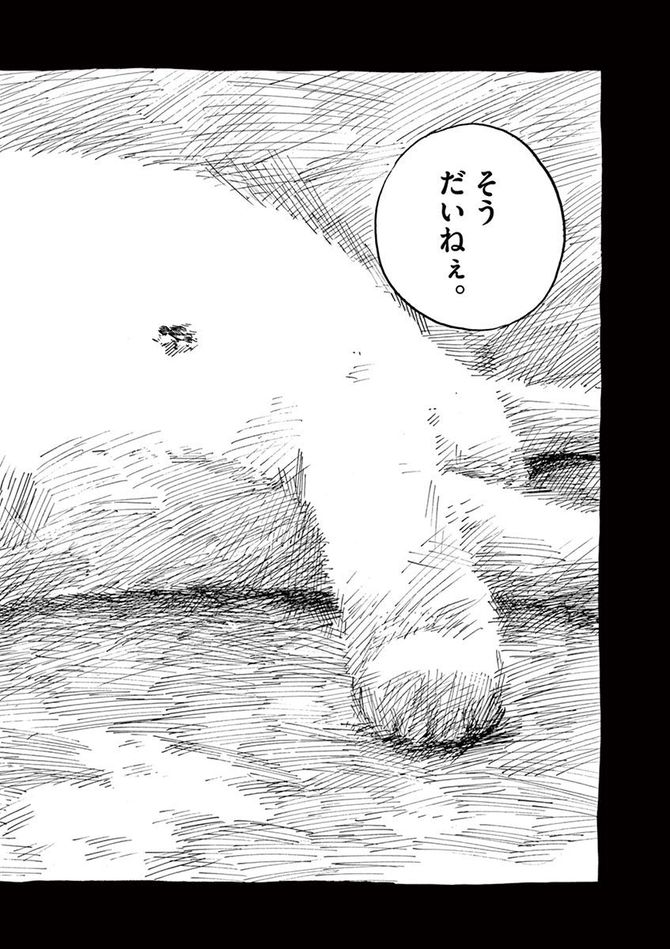 『血の轍』c押見修造／小学館