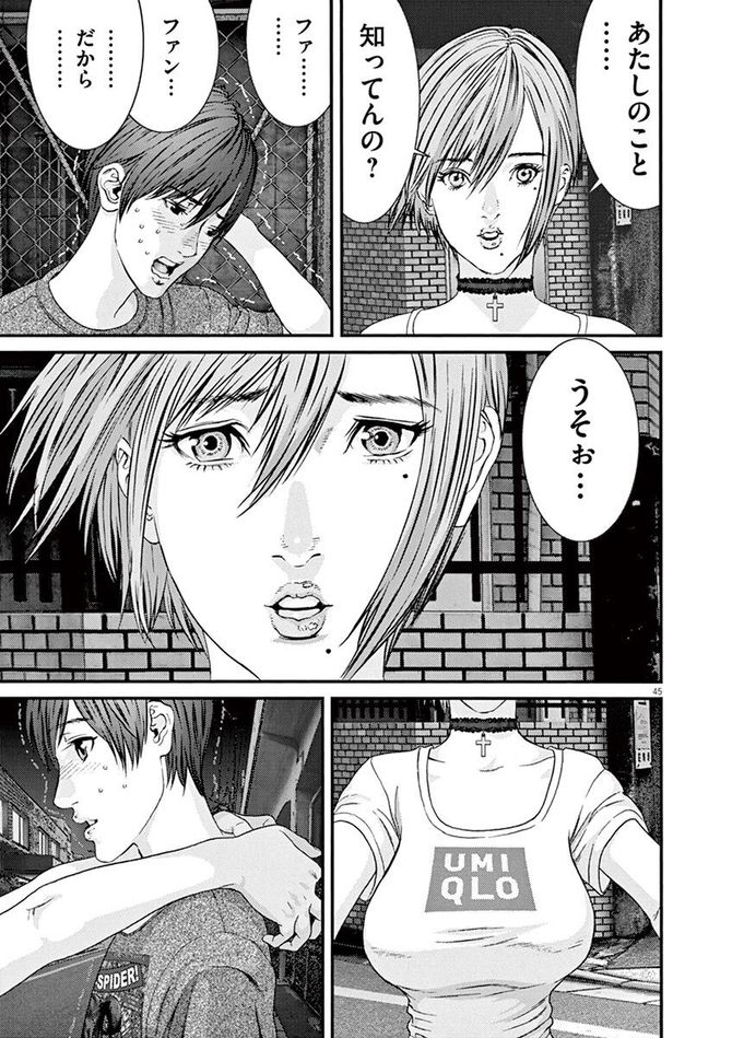 『GIGANT』c奥浩哉／小学館