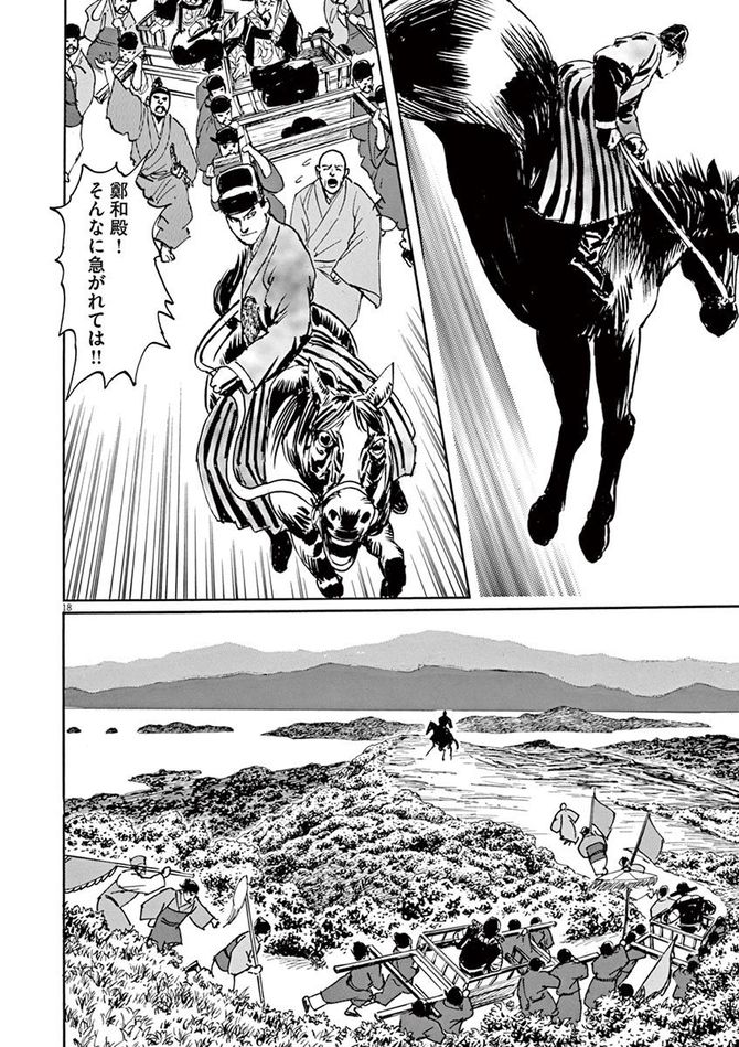 『海帝』c星野之宣／小学館