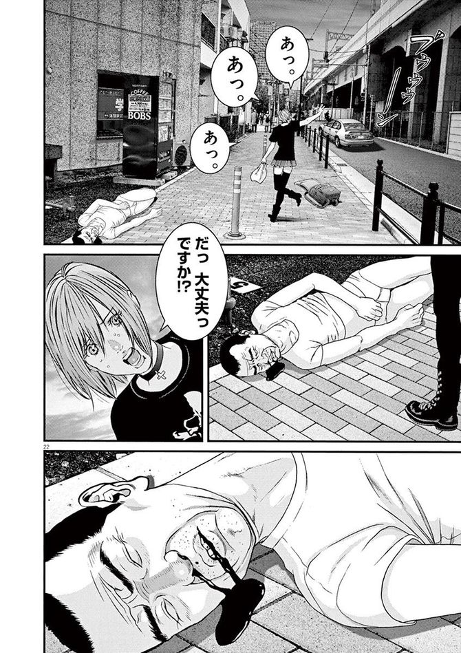 『GIGANT』c奥浩哉／小学館