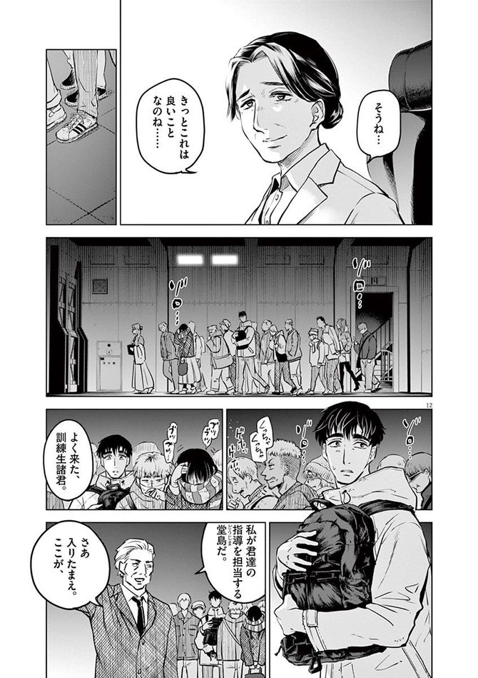 『バトルグラウンドワーカーズ』©竹良実／小学館