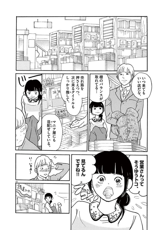 ©松田奈緒子／小学館