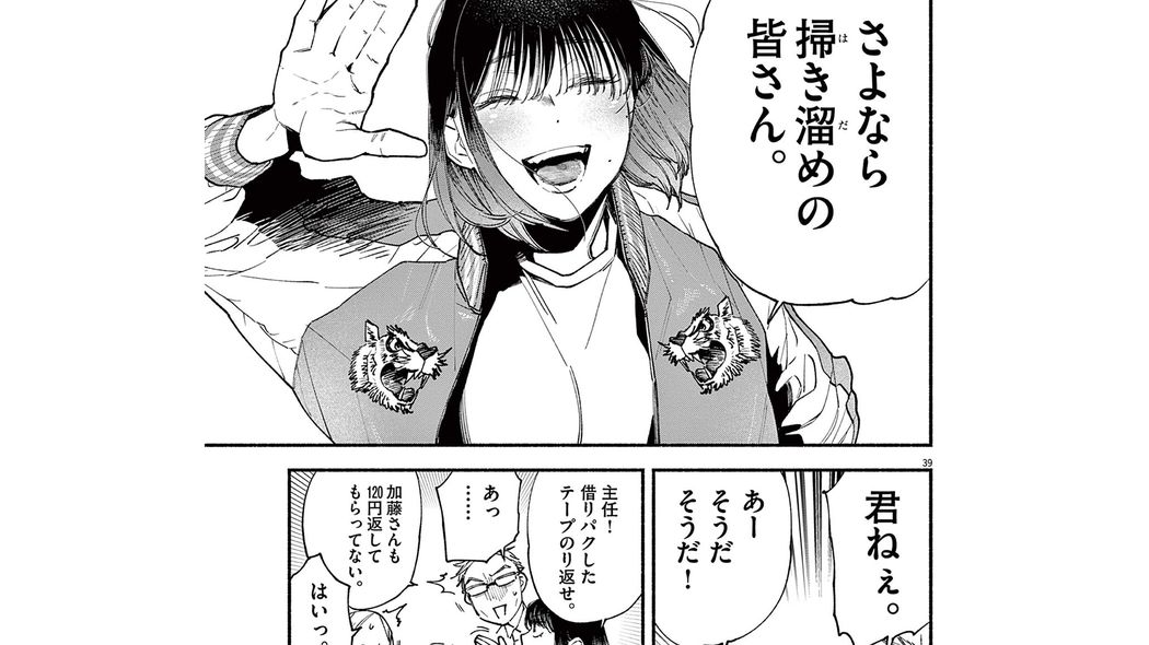 限界OL､掃き溜めのような世界にさよならを告ぐ!その驚くべき行動とは『この世は戦う価値がある』第1巻 第1話 ｢コミック『この世は戦う価値がある』｣