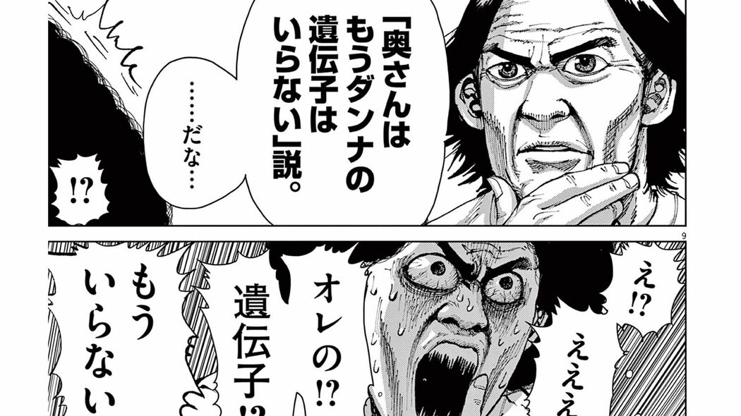 【体臭がくさい】汗かいたTシャツとかいい匂いと思ってたはずなのに――『マイホームアフロ田中』第16話 「コミック『マイホームアフロ田中』」
