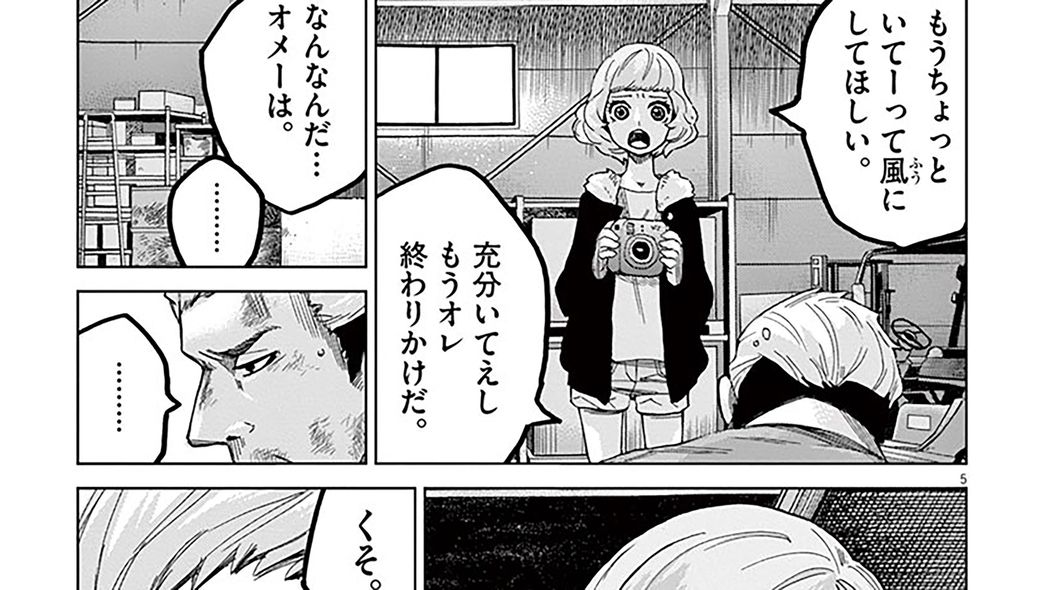 橋本環奈さん主演で映画化! ゆるふわ殺し屋女子のハードな日常――『バイオレンスアクション』第1話 前編 ｢コミック『バイオレンスアクション』｣