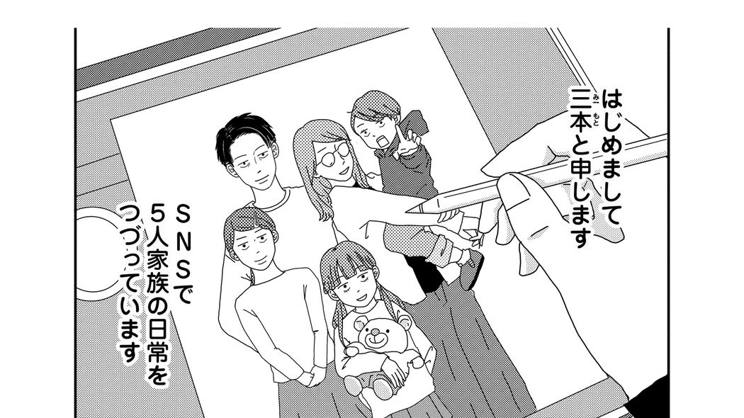 3歳児の長男がこっそりお風呂のお湯を飲んでいる? 『ご成長ありがとうございます』その1 ｢コミック『ご成長ありがとうございます』｣