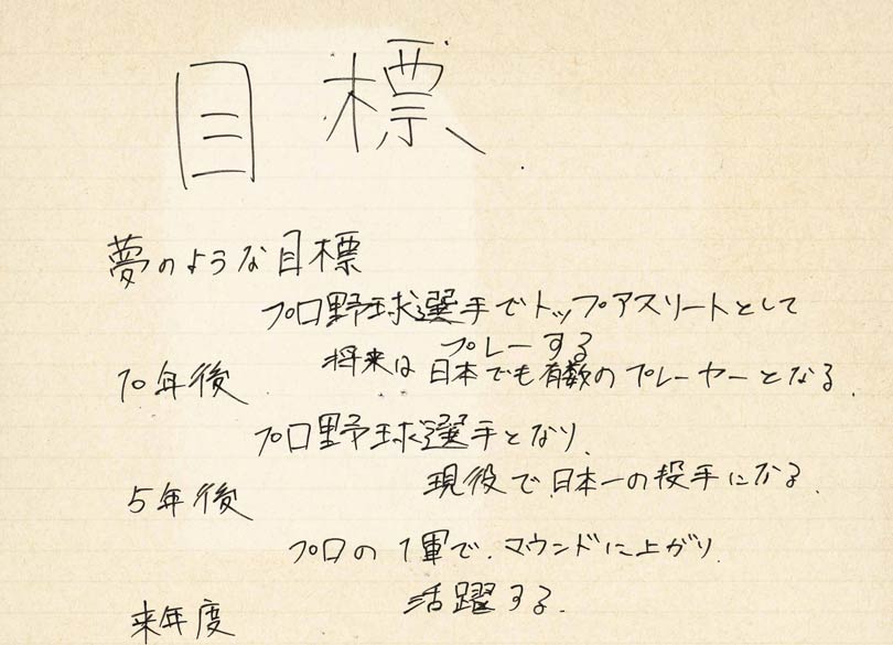 山崎康晃 スランプの経験はムダじゃない 3年目 筒香さんに言われた言葉 President Online プレジデントオンライン