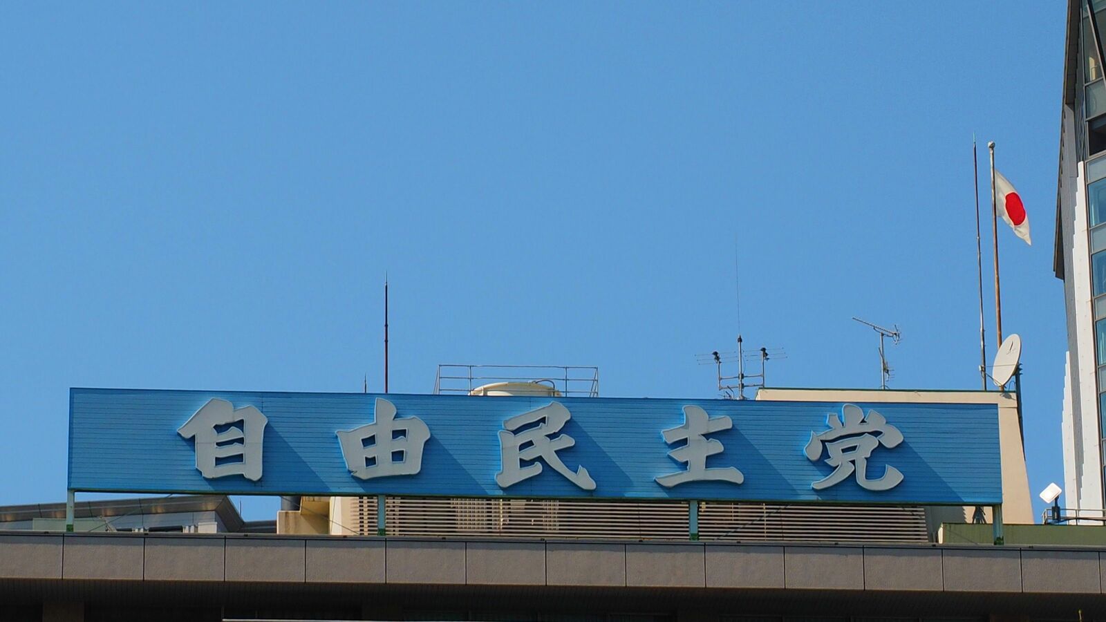 政界を腐敗させた責任の半分は財界にある…利権を握らぬ政治家は｢実力者｣になれないという自民党の構造問題 渡辺恒雄が57年前の著作で指摘していたこと