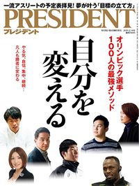 自分を変える