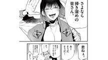 限界OL､掃き溜めのような世界にさよならを告ぐ!その驚くべき行動とは『この世は戦う価値がある』第1巻 第1話