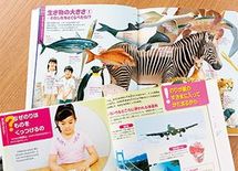 大ヒット「子供用図鑑」にビジネスマンも釘づけ