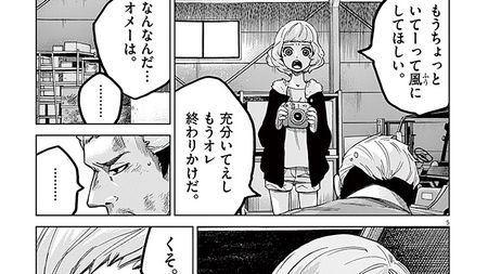 橋本環奈さん主演で映画化 ゆるふわ殺し屋女子のハードな日常 バイオレンスアクション 第1話 前編 コミック バイオレンスアクション President Online プレジデントオンライン