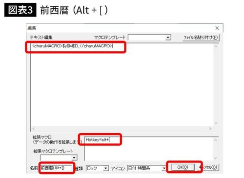 前西暦（Alt + [）