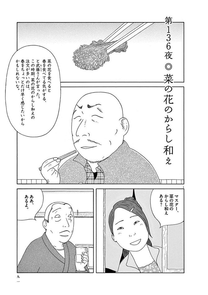 『深夜食堂』c安倍夜郎/小学館