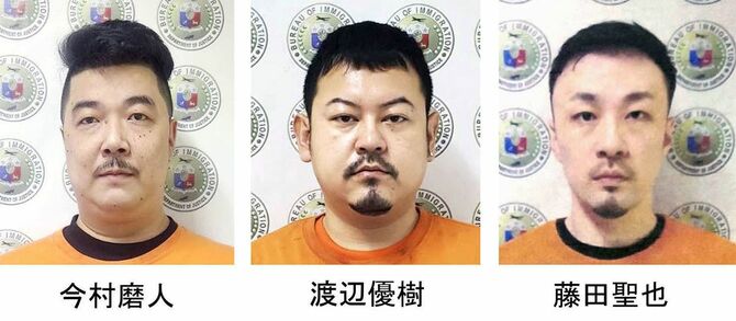 ルフィグループの今村磨人容疑者、渡辺優樹容疑者、藤田聖也容疑者(いずれもフィリピン入国管理局提供)、2023年11月