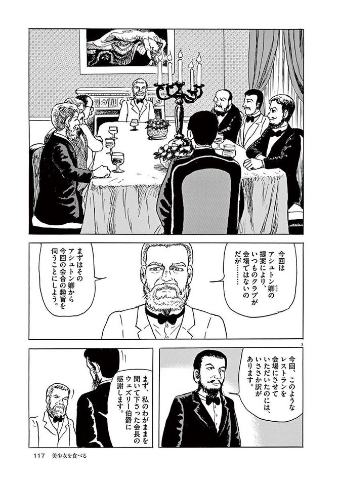 『諸星大二郎劇場 』c諸星大二郎 ／小学館