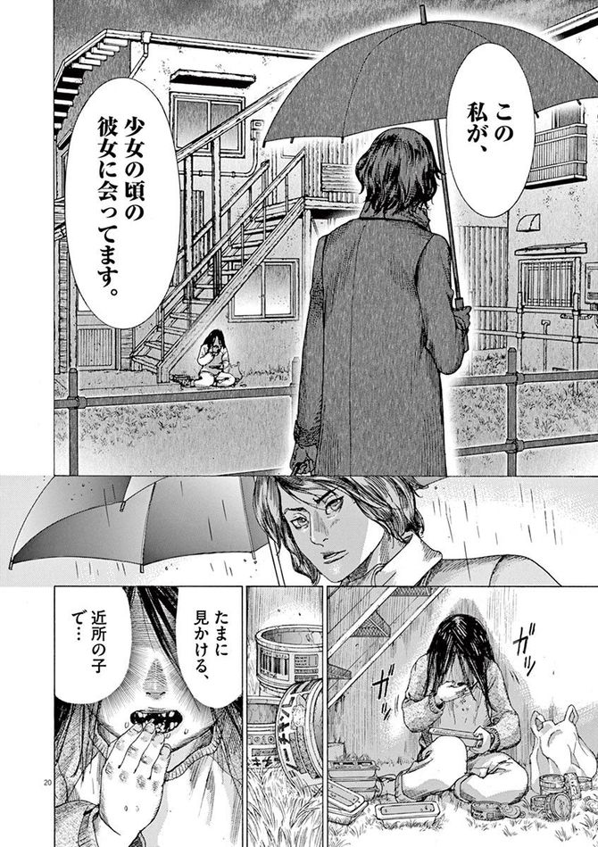 『夏目アラタの結婚』©乃木坂太郎／小学館