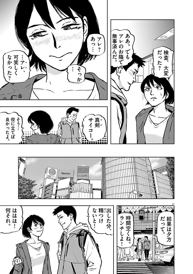 『不妊男子』c玄黄武／小学館