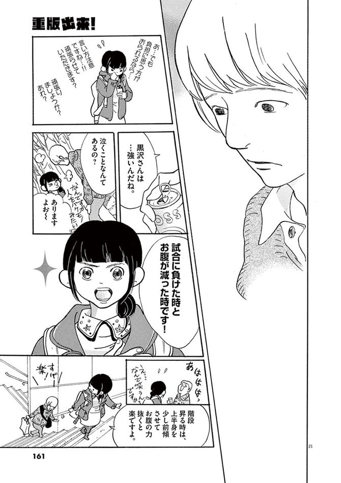 ©松田奈緒子／小学館