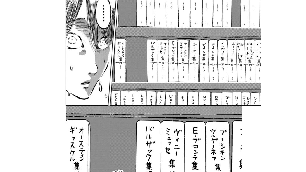 無難なんてものが許されるはずがない､読者にとっても｢おれ｣にとっても――『残像に口紅を』第2話 ② ｢コミック『残像に口紅を』｣