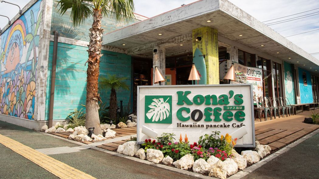 丸亀製麺に次ぐ宝の山になるかもしれない…トリドールが展開のハワイアンカフェ"コナズ珈琲"急成長の理由 街の喫茶店はどんどん潰れるのに一体ナゼ…