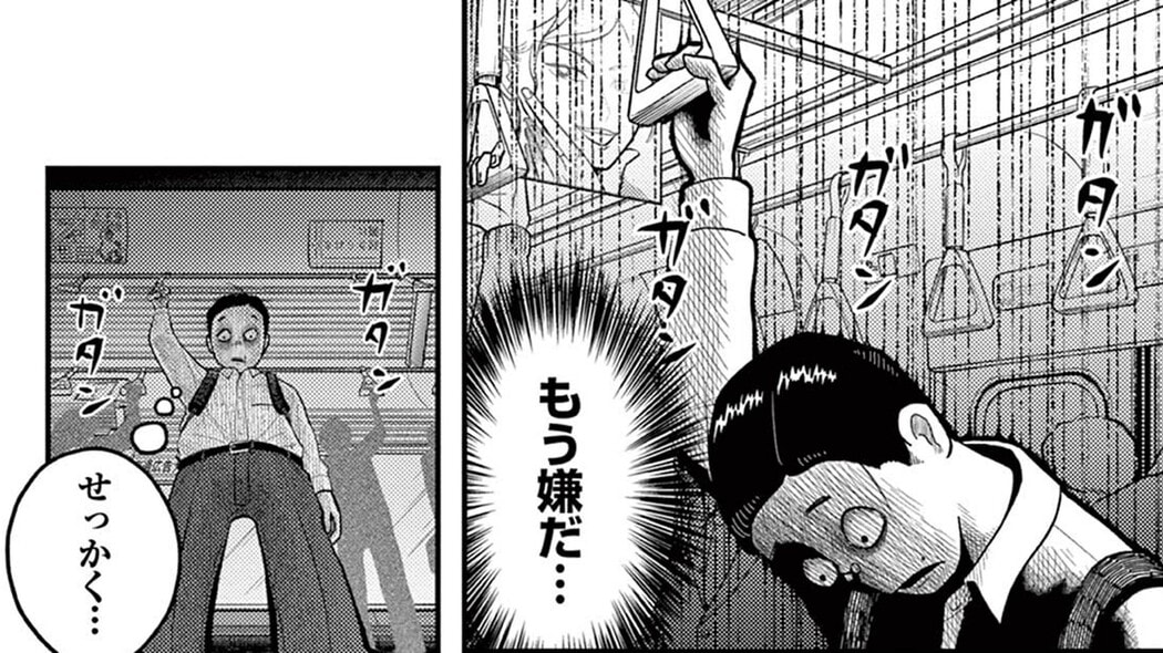 生真面目､だけど空っぽなサラリーマンが出会ったのは…――『んば！』第1巻 第1話 ｢コミック『んば！』」｣