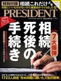 PRESIDENT