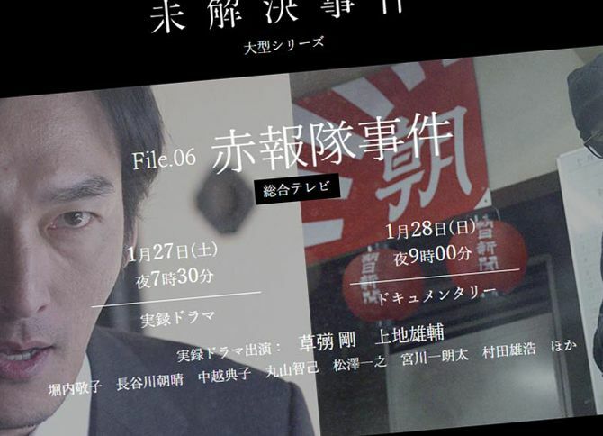 赤報隊事件を"義挙"と呼ぶネトウヨの卑劣 朝日が嫌いでも、これは別問題だ