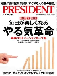 毎日が楽しくなるやる気革命