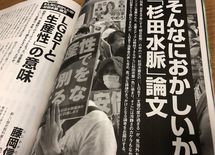 痴漢の擁護に走った「極論雑誌」の末路