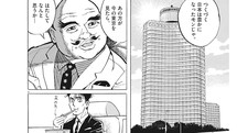 バブル日本を牛耳る大物地上げ屋｡彼が目をかける学生の正体は⁉――『バブル･ザムライ』第1巻 第2話