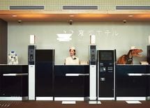 ロボットが従業員!? 予想を裏切る「変なホテル」