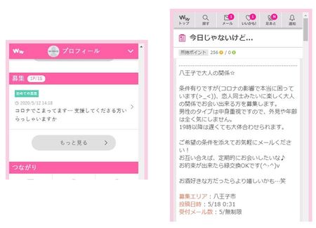 出会い系サイト