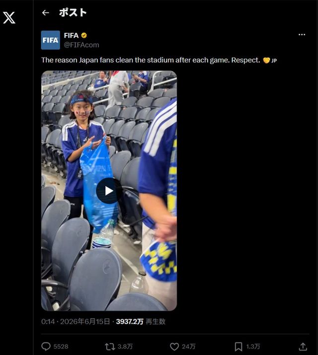 FIFA公式Xより