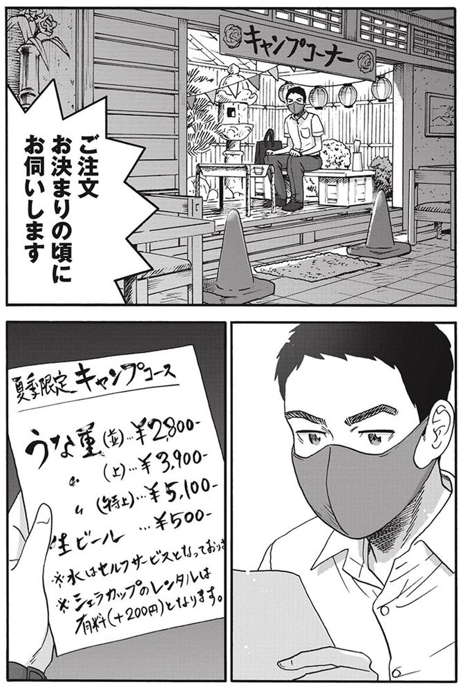 ©信濃川日出雄/新潮社