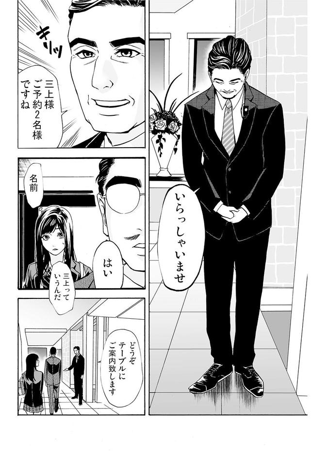 『サービス紳士』