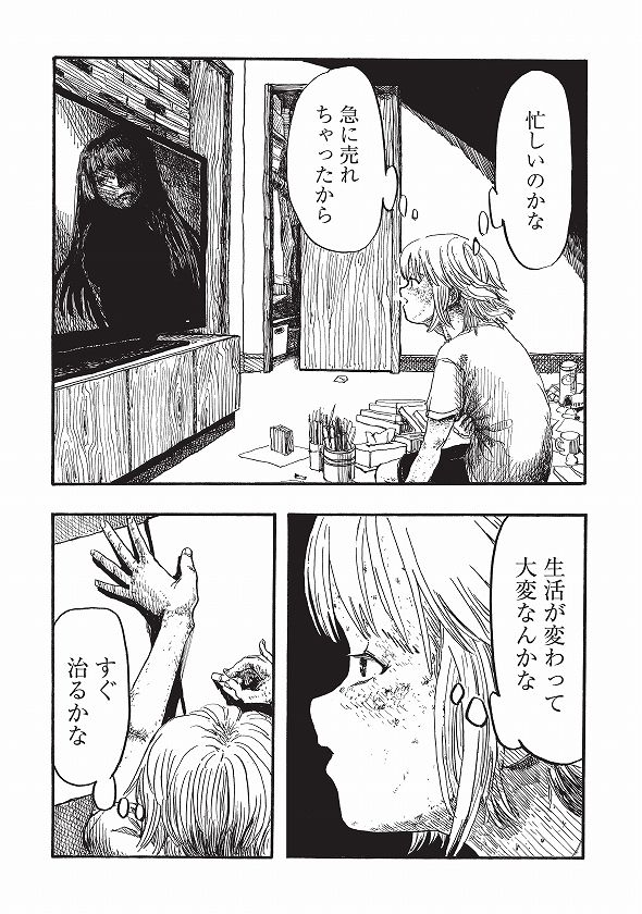 『推しの肌が荒れた』cもぐこん／新潮社