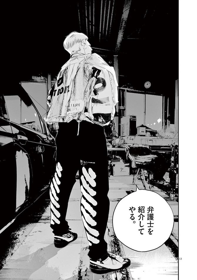 『九条の大罪』c真鍋昌平／小学館