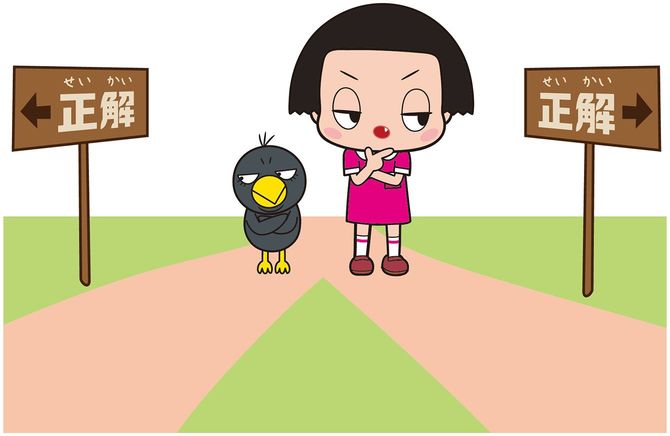 イラスト＝『チコちゃんと学ぶ　チコっと孫子』（河出書房新社）より