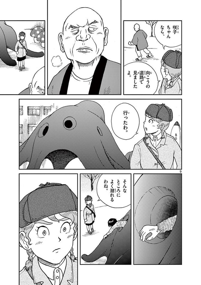 『国境のエミーリャ』c池田邦彦／小学館