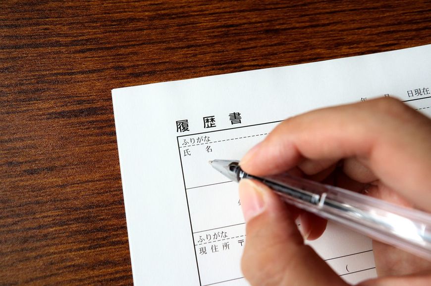 履歴書