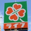 とうとう"近所のスーパー"が消えてしまう…「まいばすの成功」を背景に競争激化"スーパー戦国時代"の勝敗
