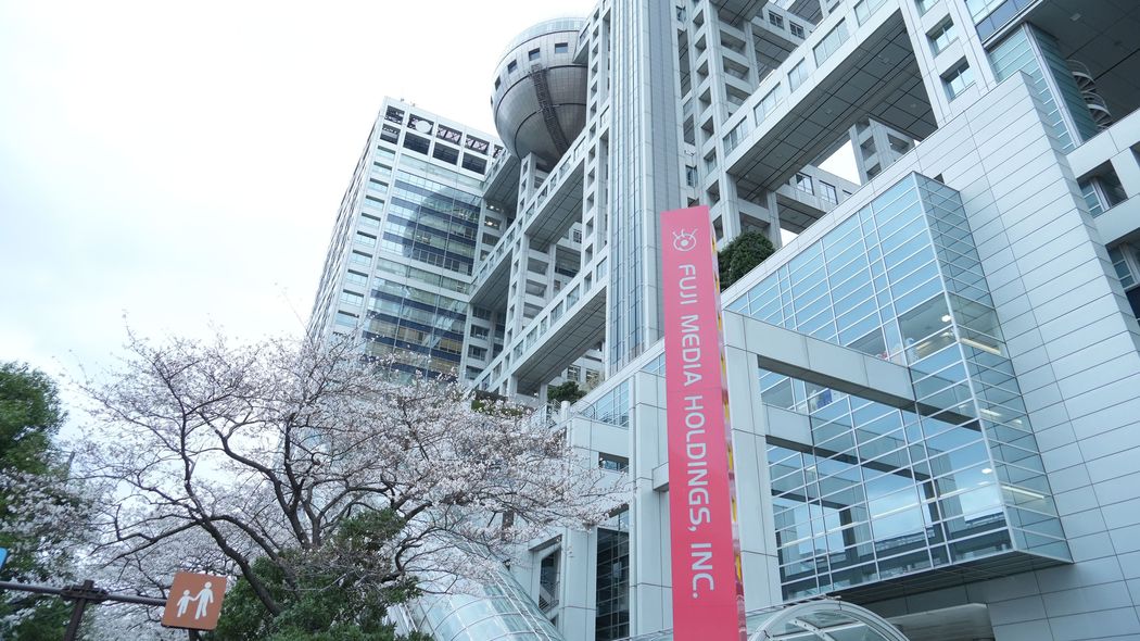 中居正広とフジ経営陣はあなたの会社にもいる…フジ第三者委員会が報告書で問いかけた日本企業の病巣 昨日のフジは､明日のわが社かもしれない