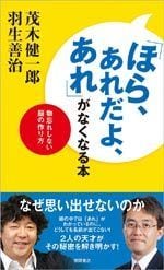 「ほら、あれだよ、あれ」がなくなる本