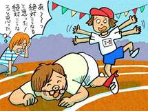 仕事ができない夫にイライラ。どうする？