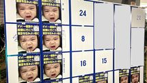 都知事選｢ポスター枠｣を55万円で購入した男性　｢生後8カ月のわが子｣をポスターに掲載した理由